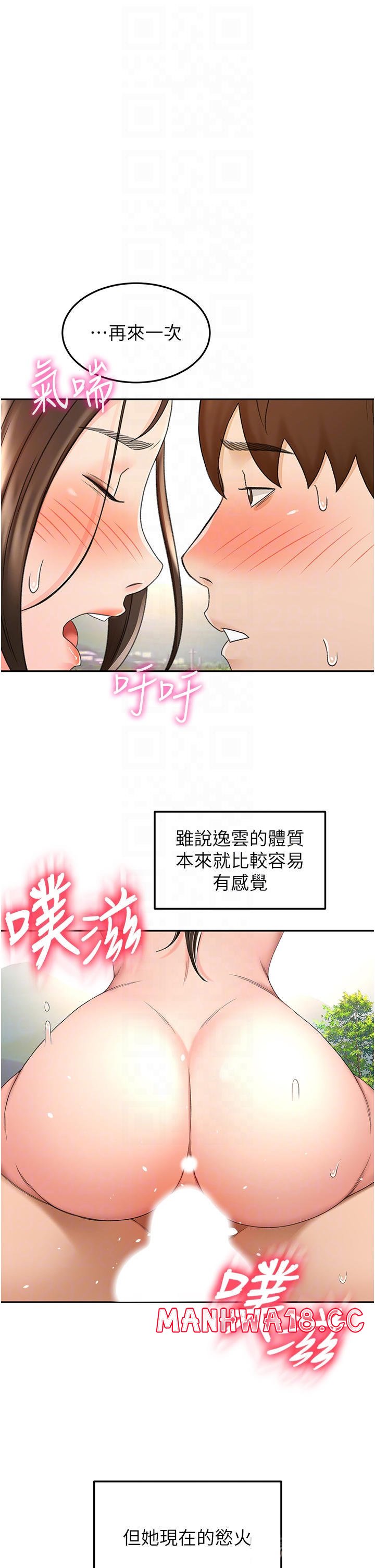 The Little Master Raw Chapter 68 Page 6