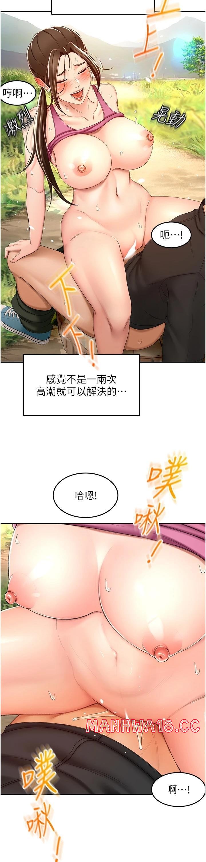 The Little Master Raw Chapter 68 Page 7