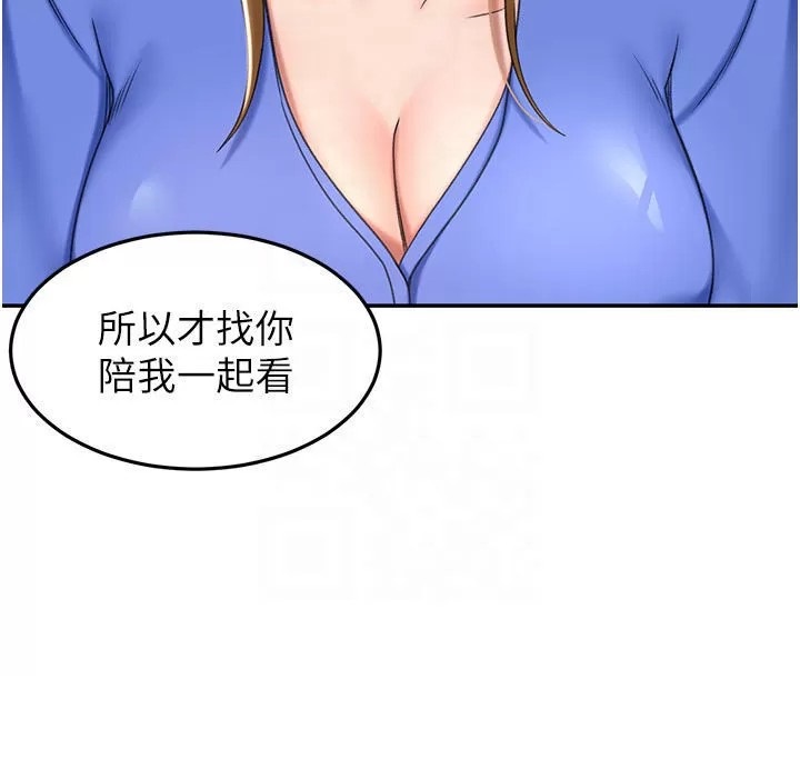 The Little Master Raw Chapter 69 Page 15