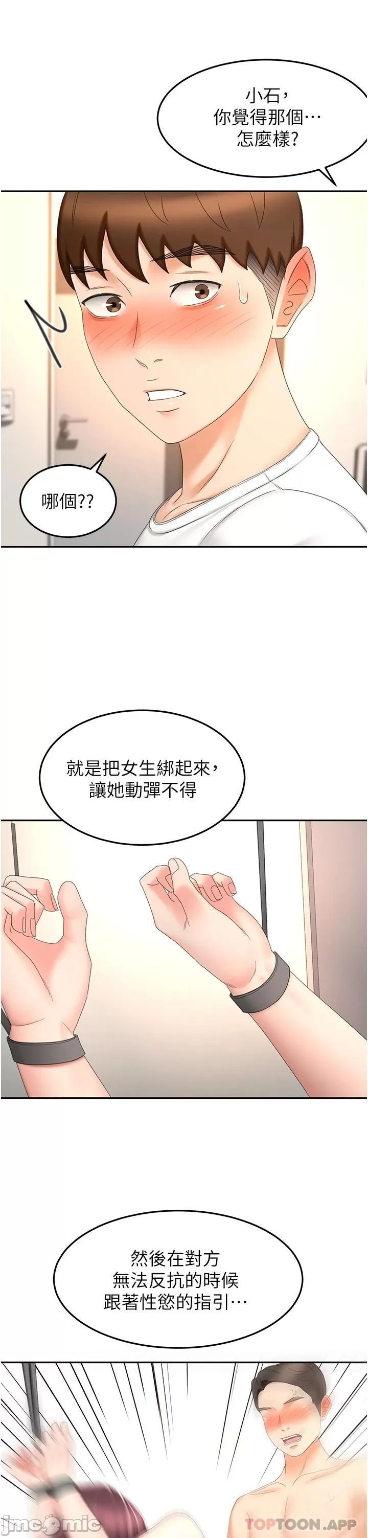 The Little Master Raw Chapter 69 Page 26