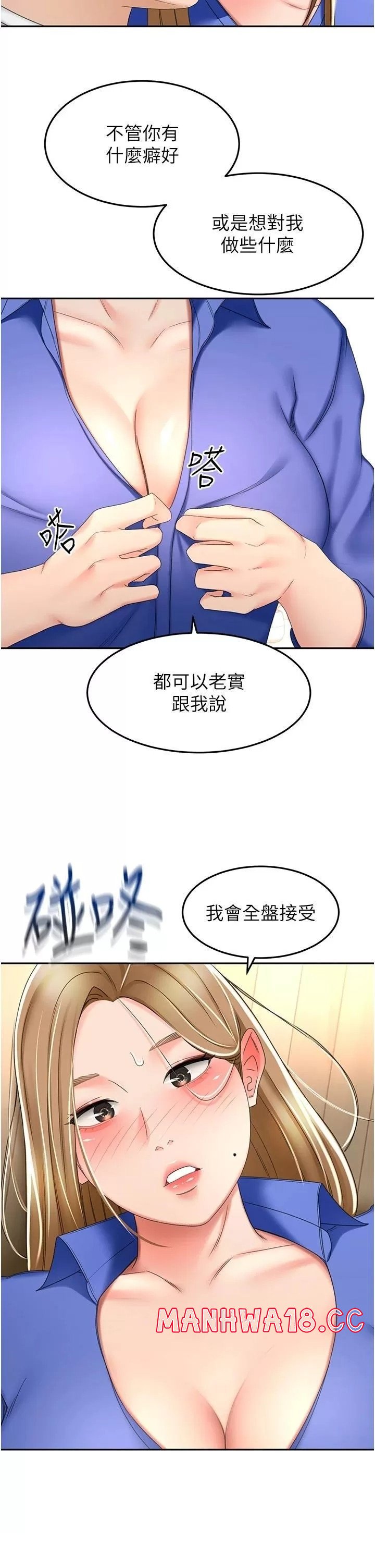 The Little Master Raw Chapter 69 Page 32