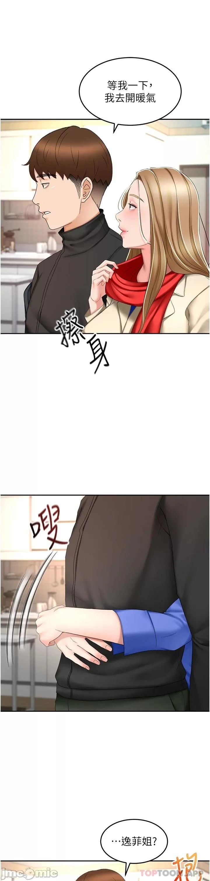 The Little Master Raw Chapter 69 Page 7
