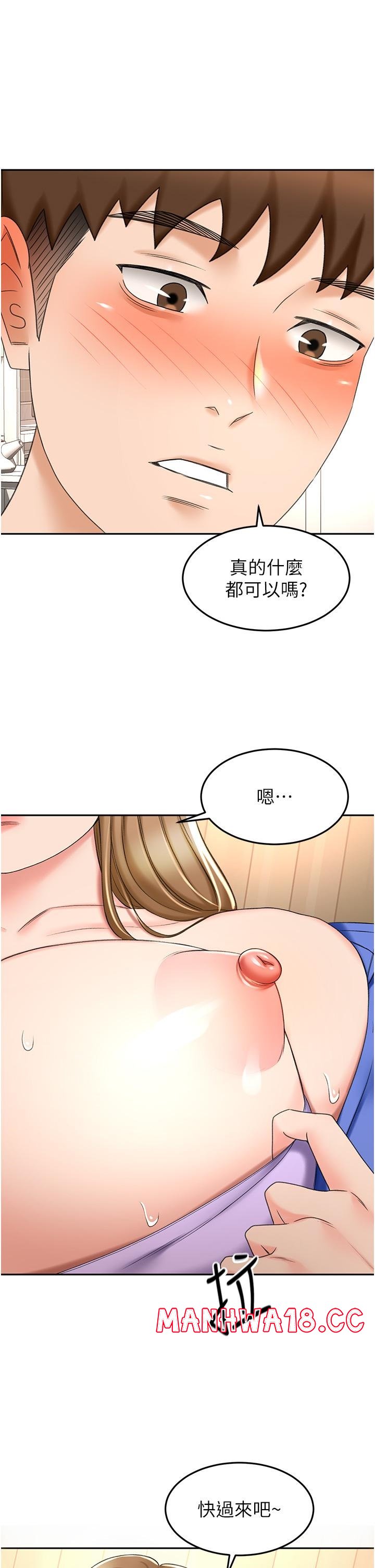 The Little Master Raw Chapter 70 Page 1
