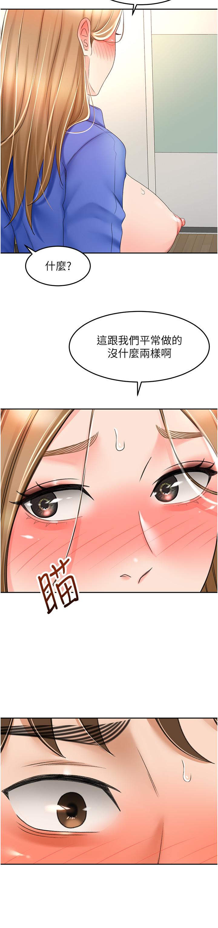 The Little Master Raw Chapter 70 Page 13