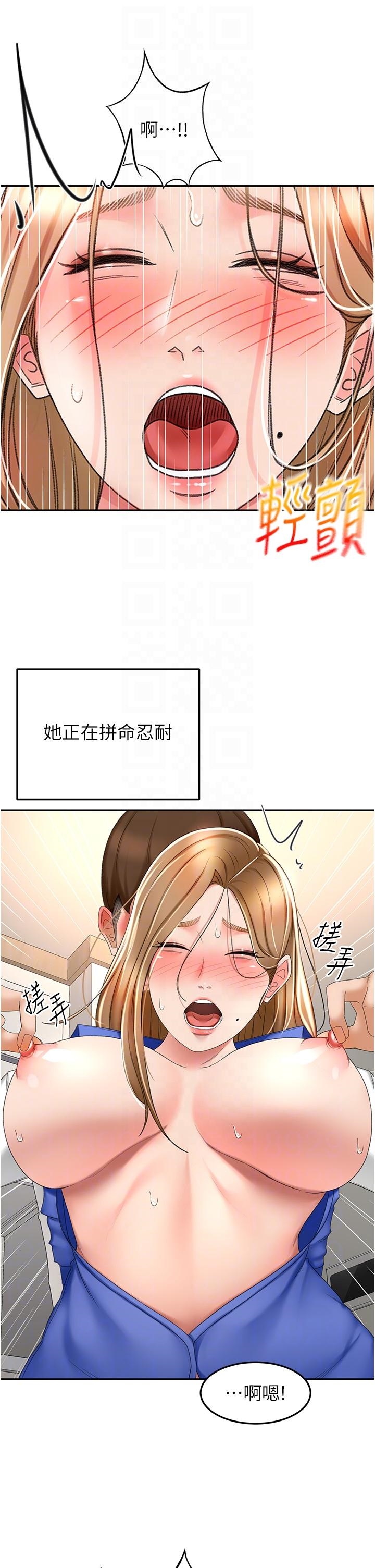 The Little Master Raw Chapter 70 Page 16