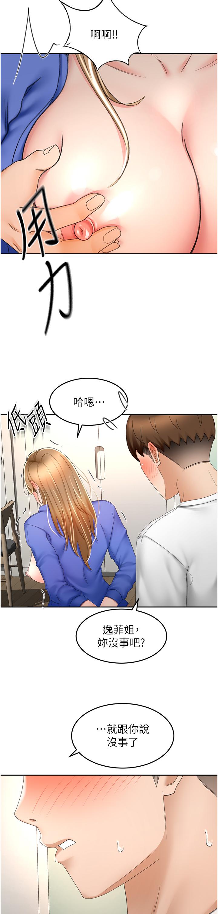 The Little Master Raw Chapter 70 Page 17