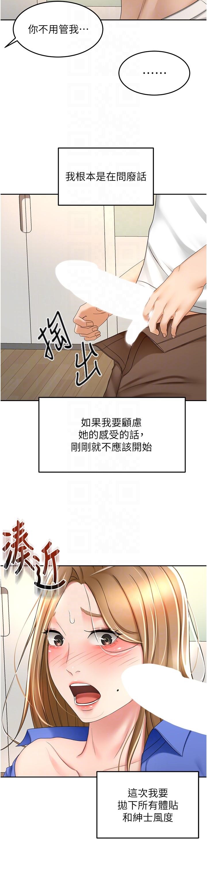 The Little Master Raw Chapter 70 Page 18