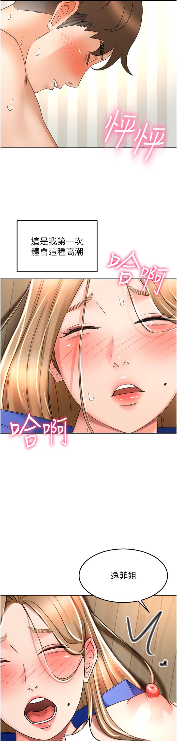 The Little Master Raw Chapter 70 Page 31