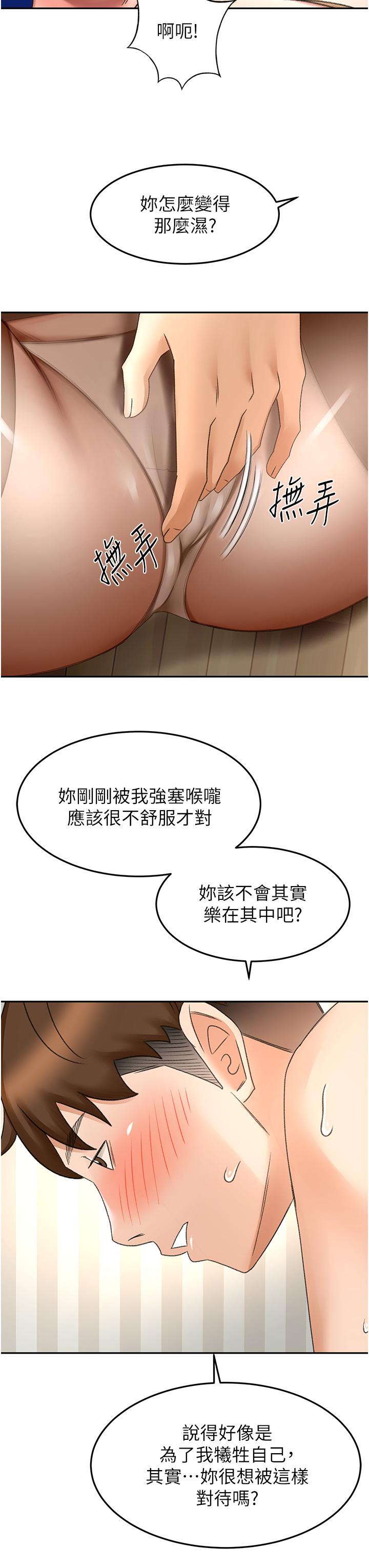 The Little Master Raw Chapter 70 Page 32