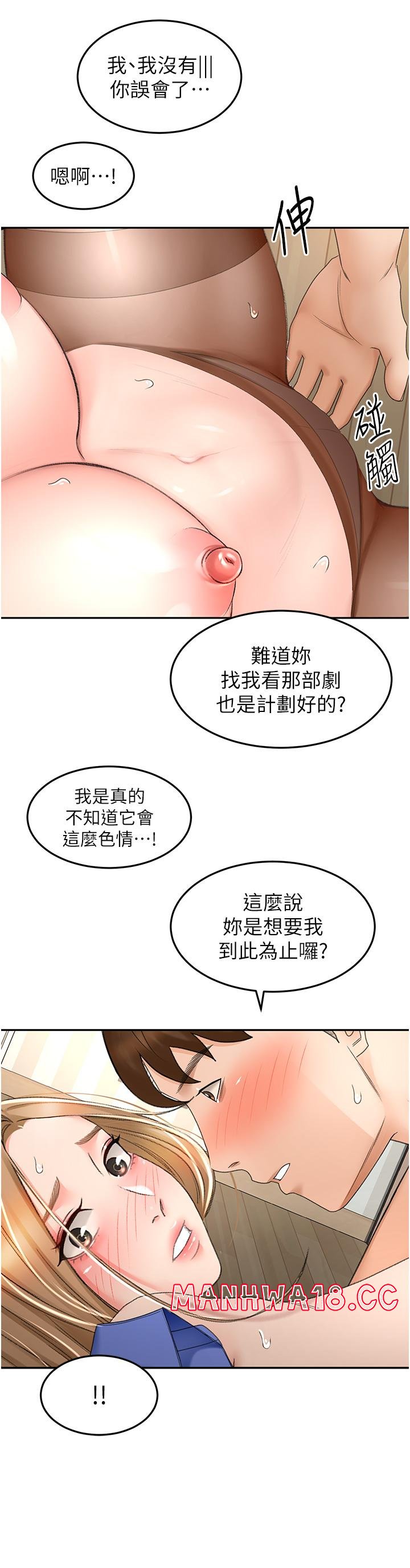 The Little Master Raw Chapter 70 Page 33