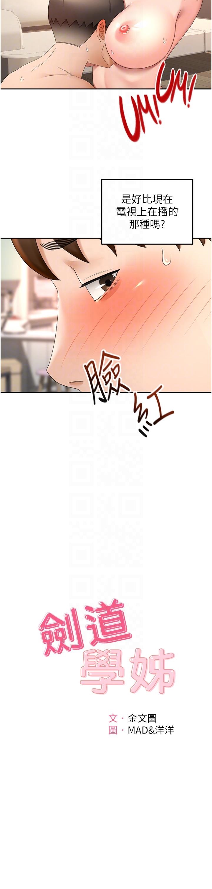 The Little Master Raw Chapter 70 Page 4