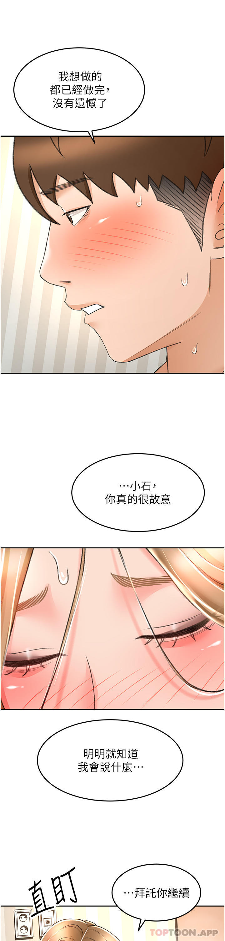 The Little Master Raw Chapter 71 Page 1