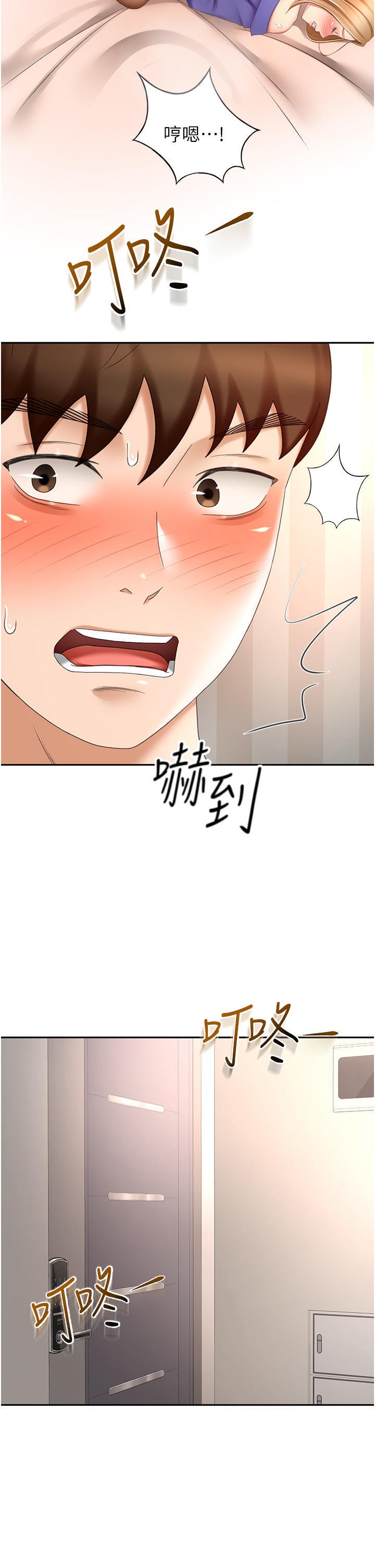 The Little Master Raw Chapter 71 Page 12