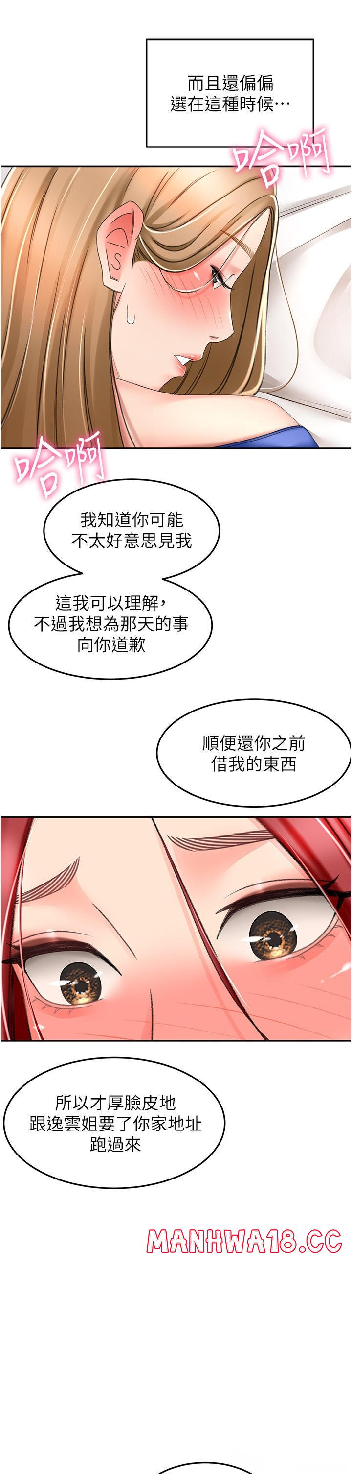 The Little Master Raw Chapter 71 Page 16