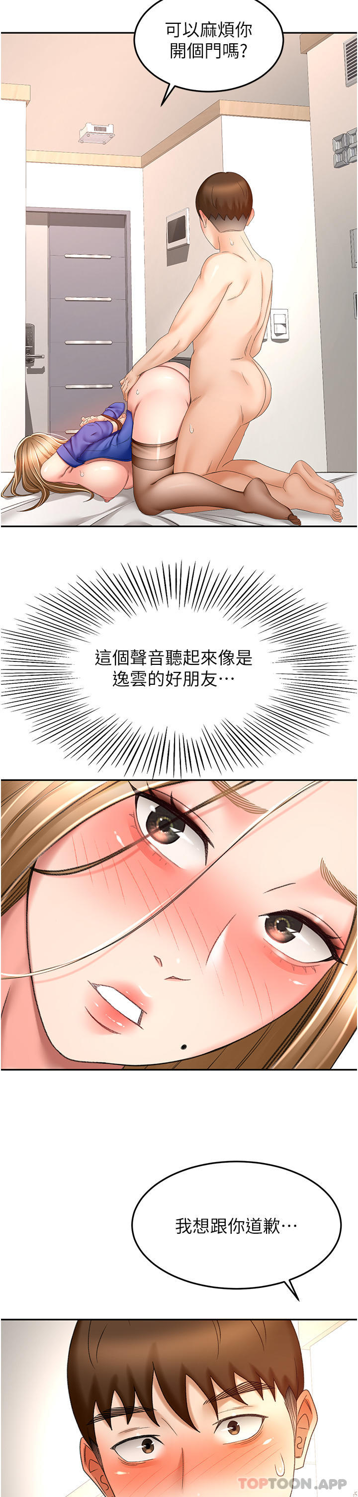 The Little Master Raw Chapter 71 Page 17
