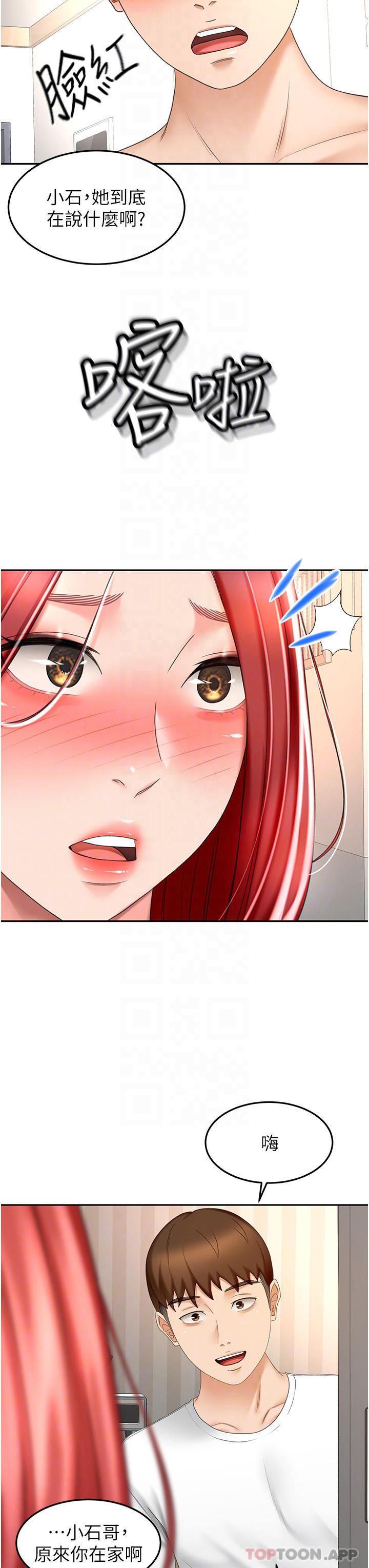 The Little Master Raw Chapter 71 Page 18