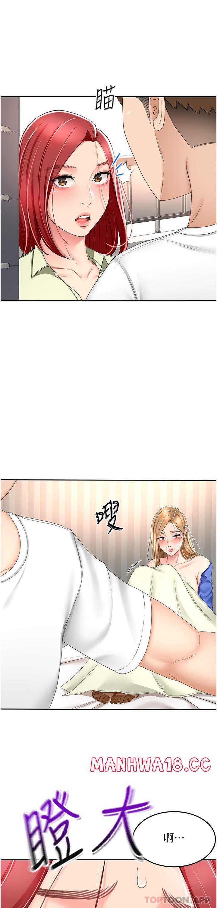The Little Master Raw Chapter 71 Page 21