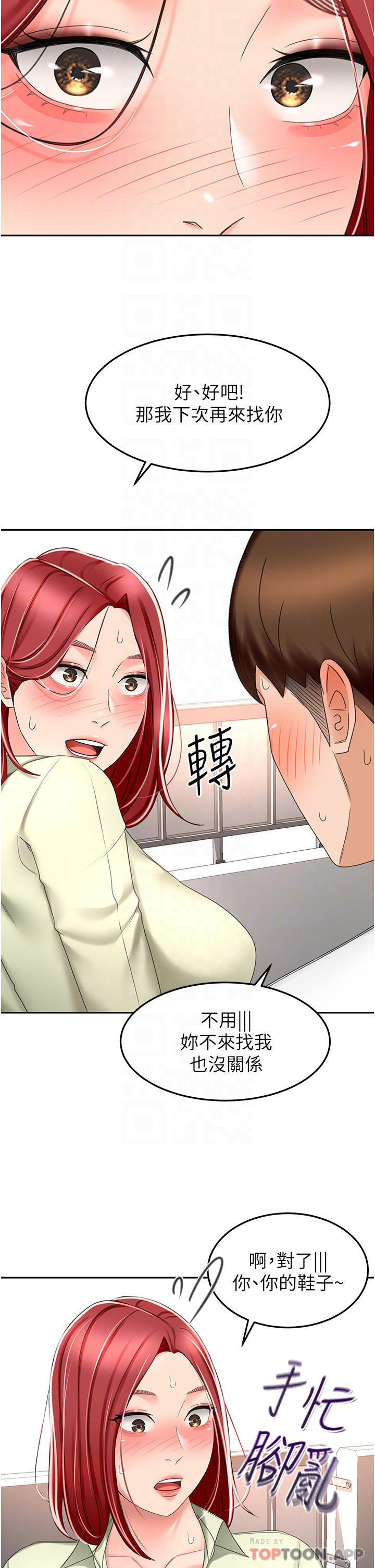 The Little Master Raw Chapter 71 Page 22
