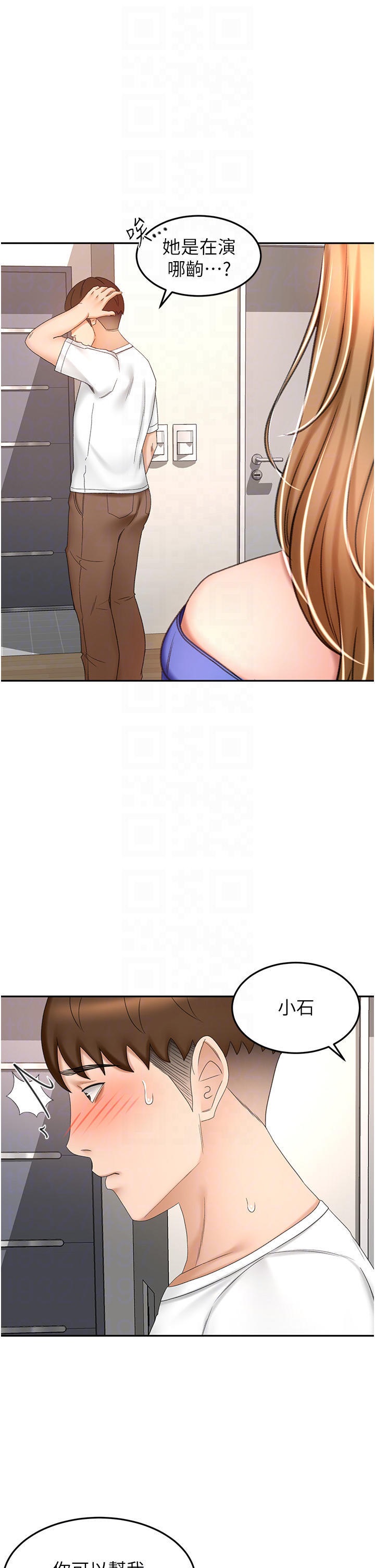 The Little Master Raw Chapter 71 Page 24
