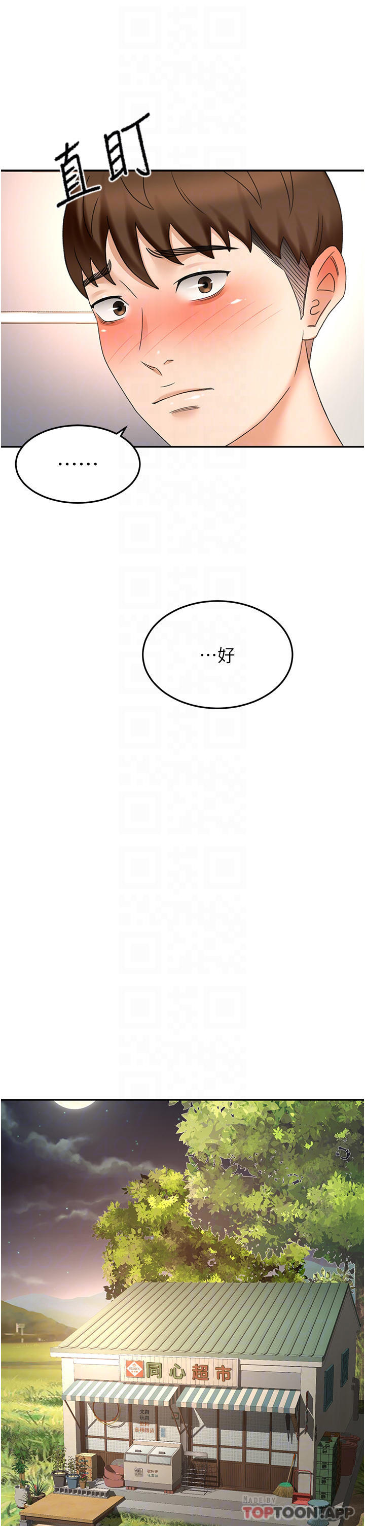 The Little Master Raw Chapter 71 Page 26