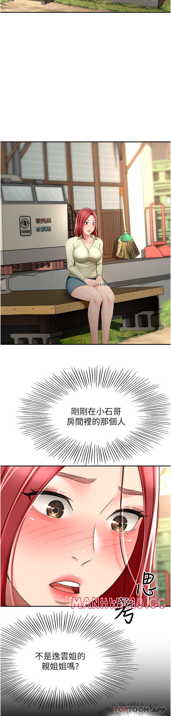 The Little Master Raw Chapter 71 Page 27