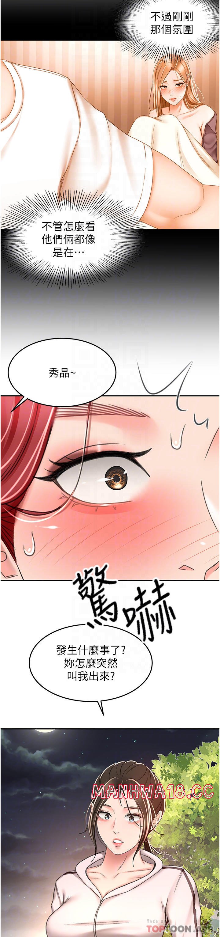 The Little Master Raw Chapter 71 Page 28