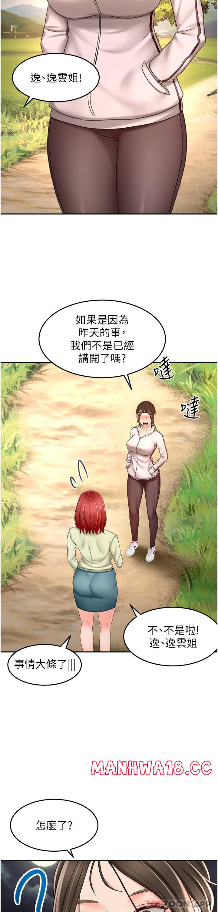 The Little Master Raw Chapter 71 Page 29