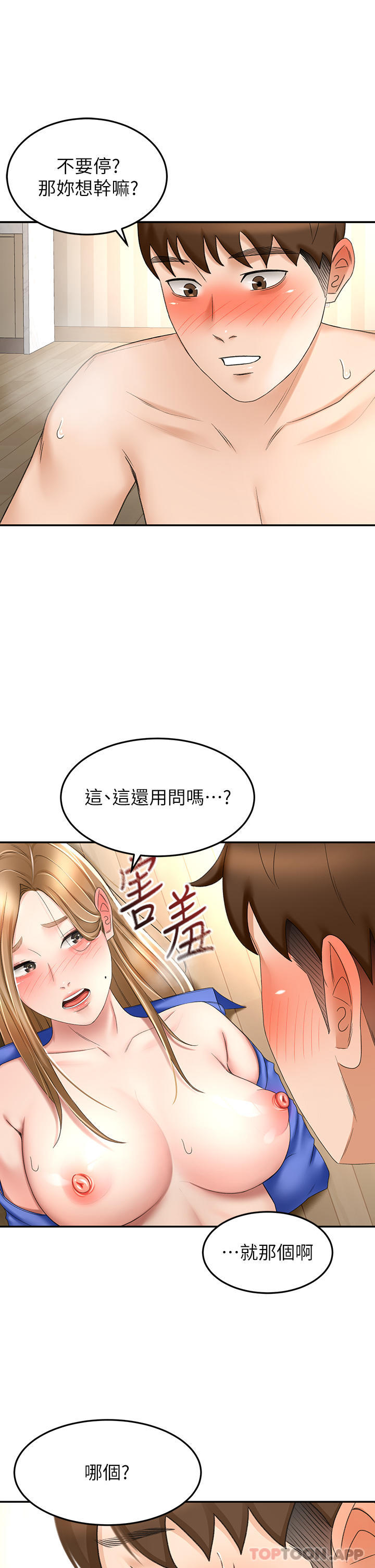 The Little Master Raw Chapter 71 Page 3