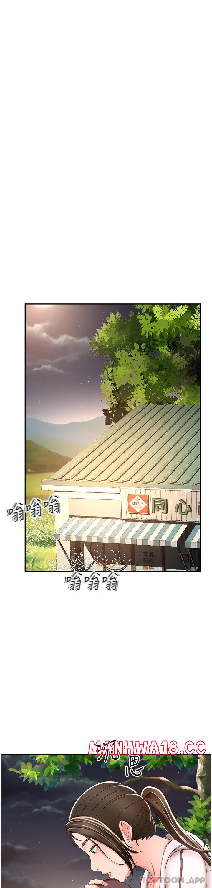 The Little Master Raw Chapter 71 Page 31