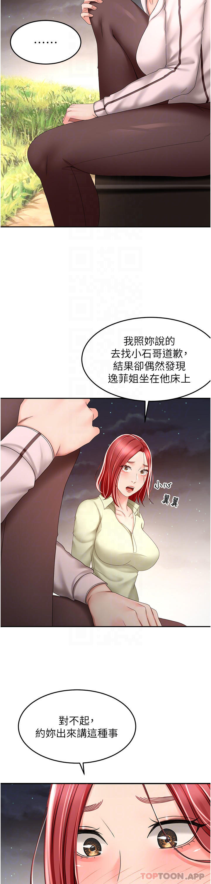 The Little Master Raw Chapter 71 Page 32