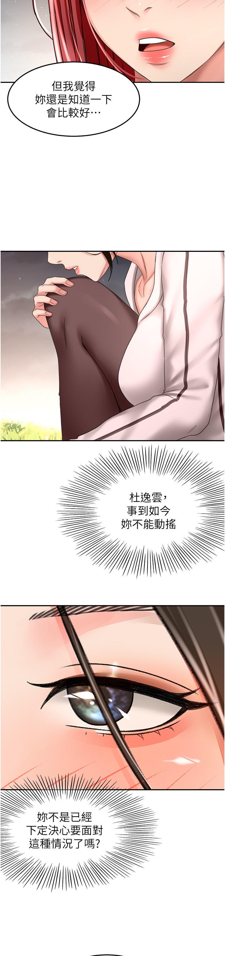 The Little Master Raw Chapter 71 Page 33
