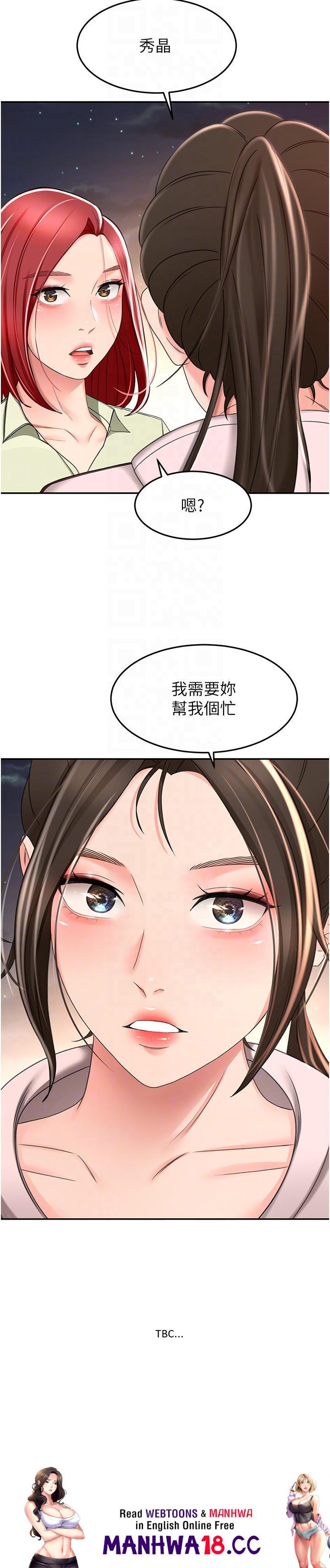 The Little Master Raw Chapter 71 Page 34
