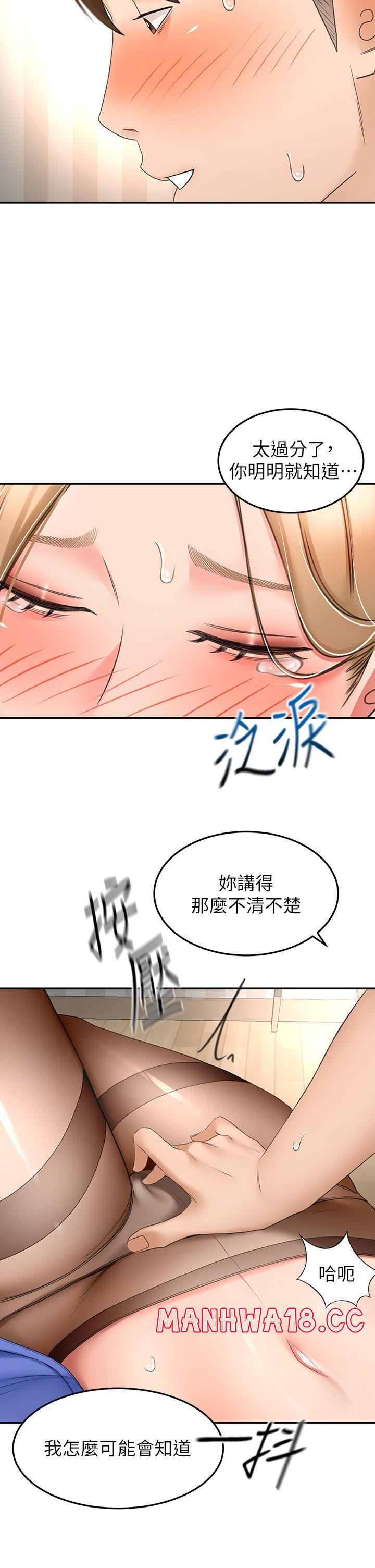 The Little Master Raw Chapter 71 Page 4