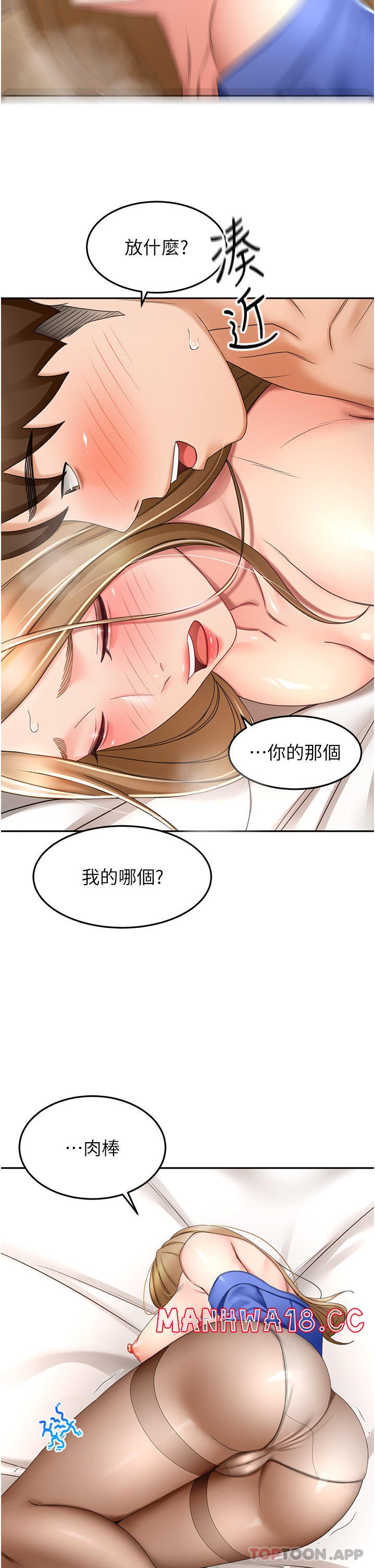 The Little Master Raw Chapter 71 Page 7