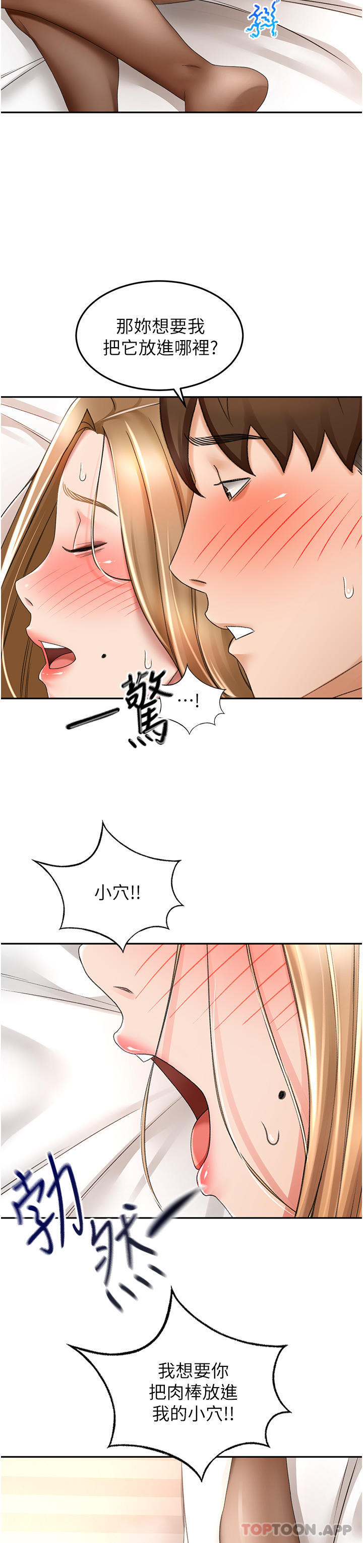 The Little Master Raw Chapter 71 Page 8
