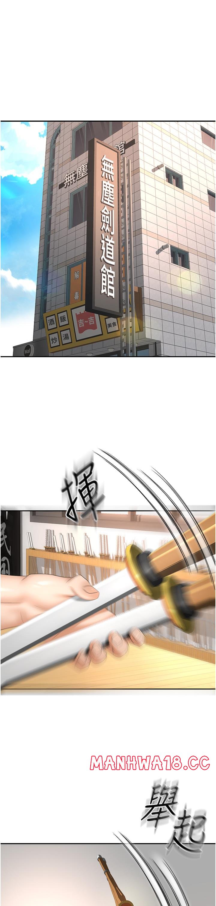 The Little Master Raw Chapter 72 Page 1