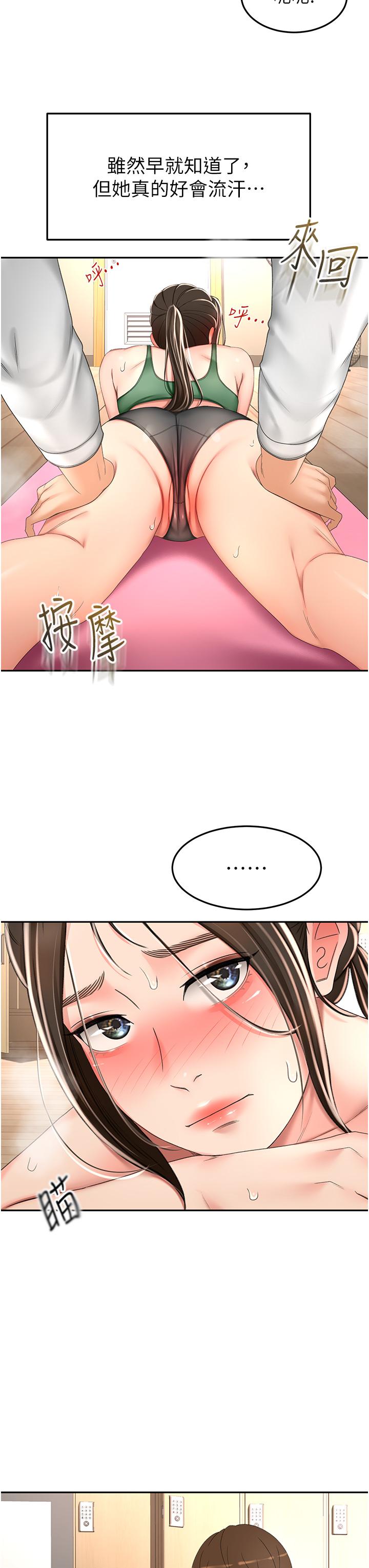 The Little Master Raw Chapter 72 Page 12