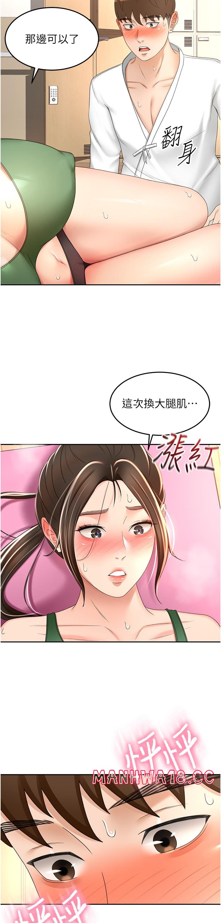 The Little Master Raw Chapter 72 Page 13