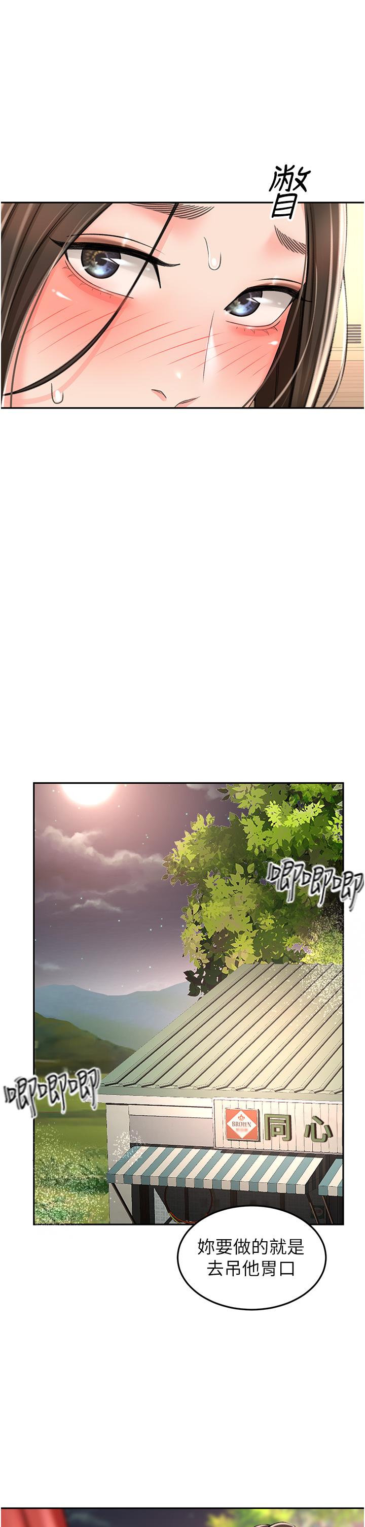 The Little Master Raw Chapter 72 Page 16