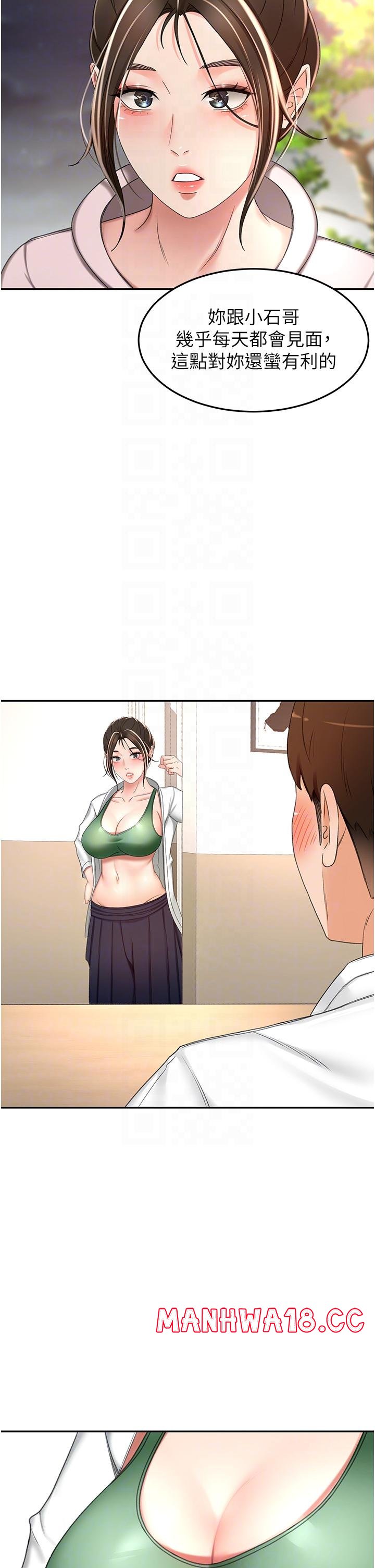 The Little Master Raw Chapter 72 Page 18