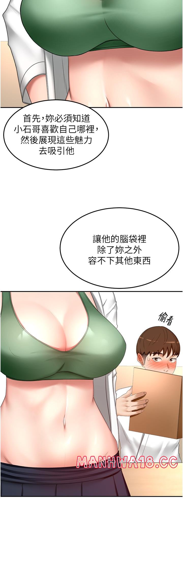 The Little Master Raw Chapter 72 Page 19
