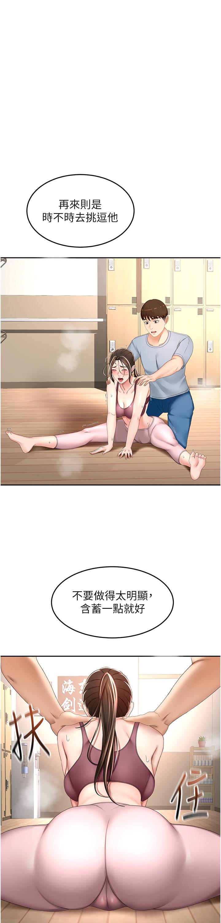 The Little Master Raw Chapter 72 Page 20