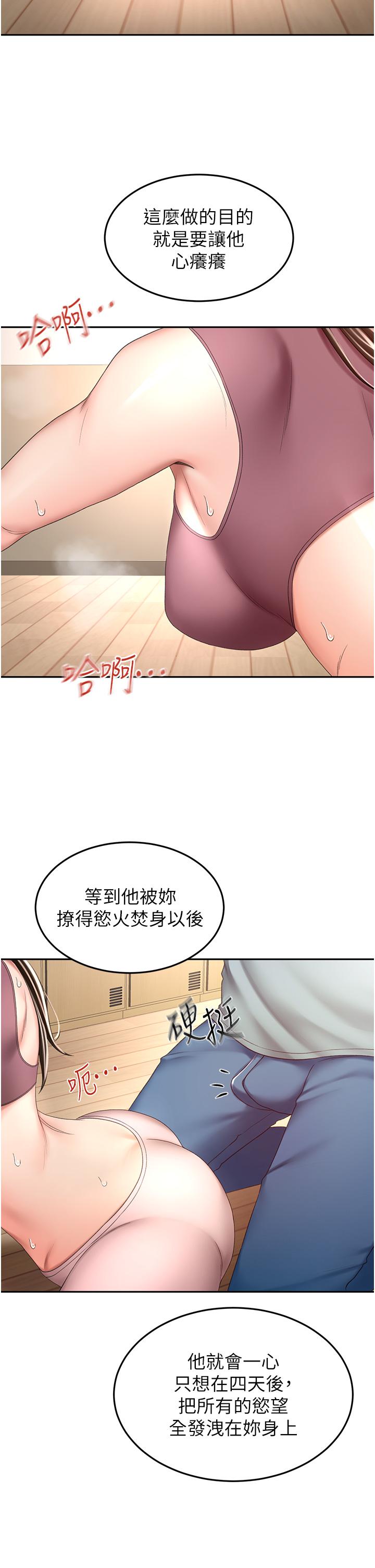 The Little Master Raw Chapter 72 Page 21