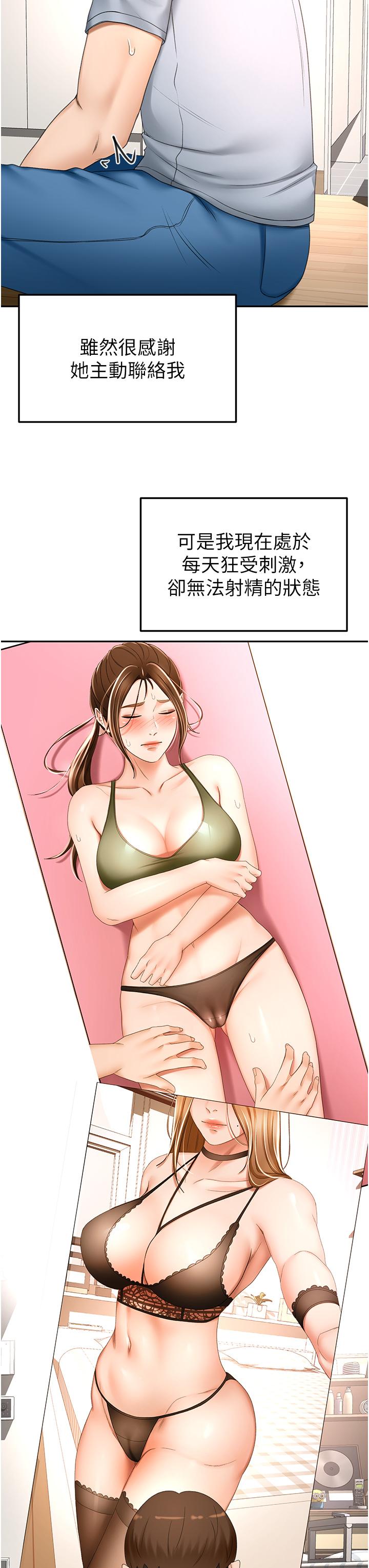 The Little Master Raw Chapter 72 Page 27