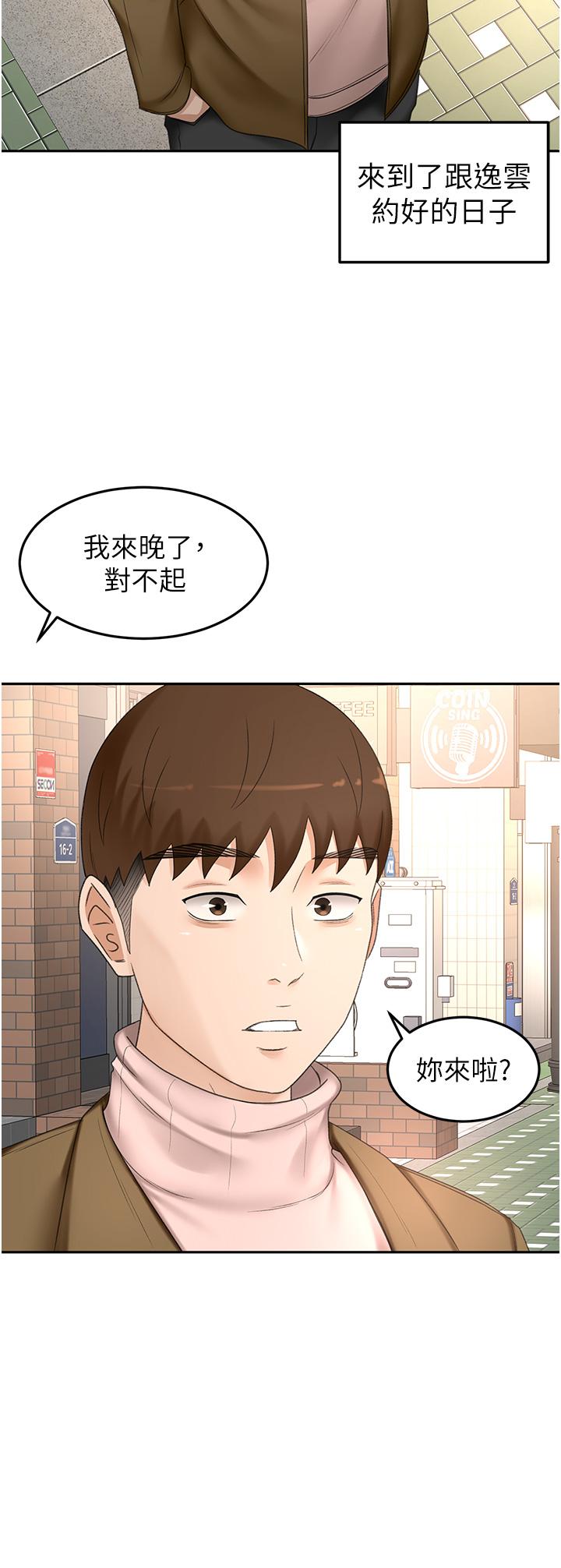The Little Master Raw Chapter 72 Page 29