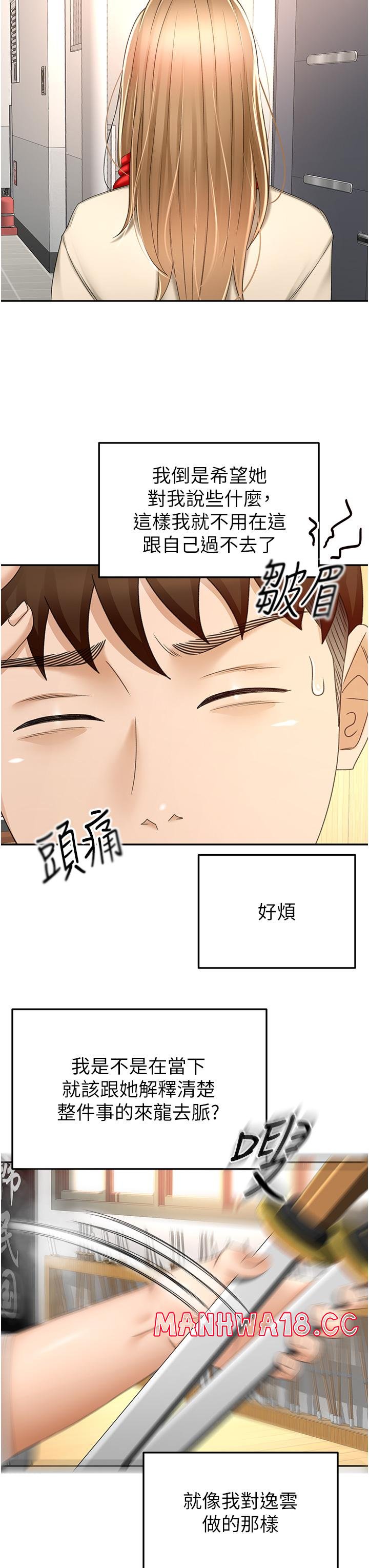 The Little Master Raw Chapter 72 Page 3
