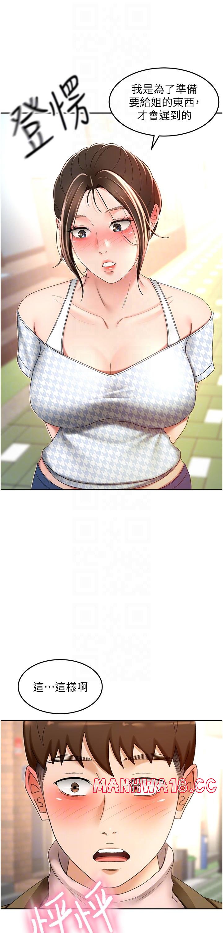 The Little Master Raw Chapter 72 Page 30