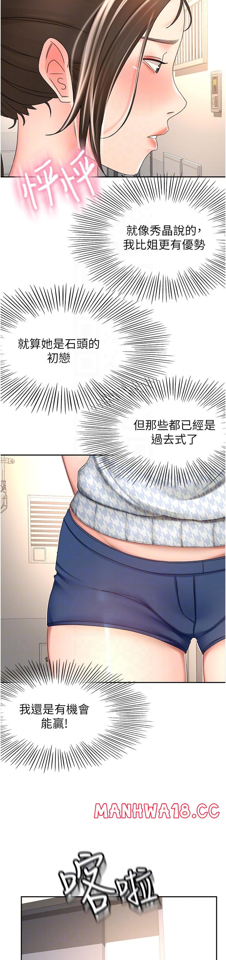 The Little Master Raw Chapter 72 Page 32