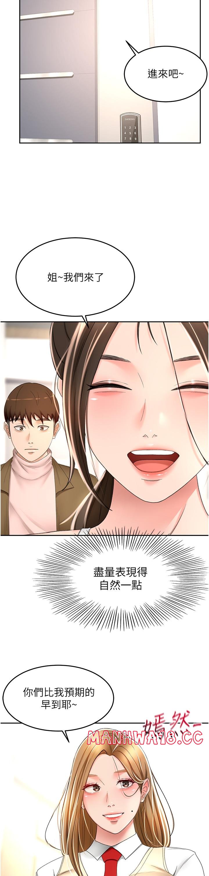 The Little Master Raw Chapter 72 Page 33