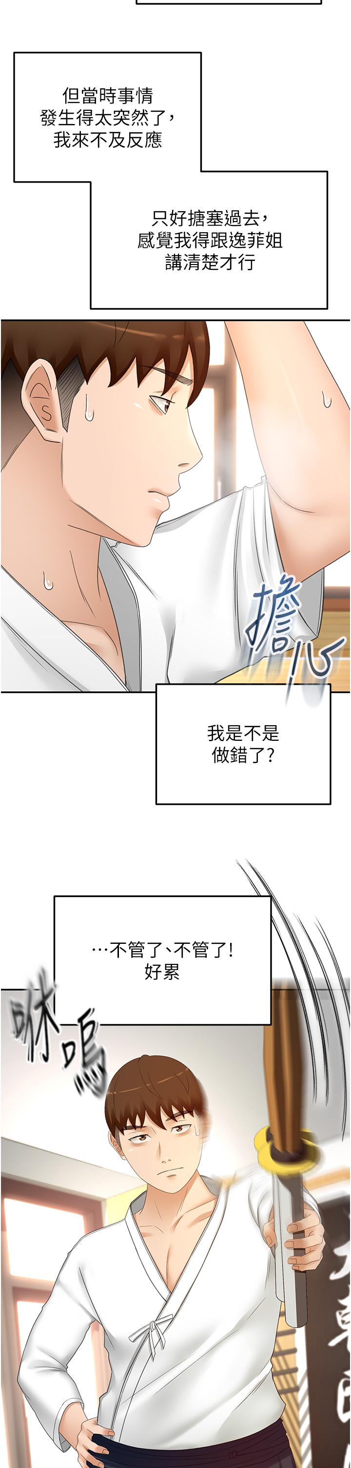 The Little Master Raw Chapter 72 Page 4